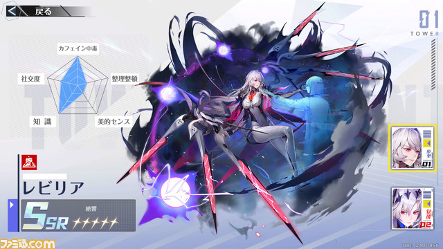 【幻塔】新キャラ レビリアの性能を先行公開。特定の灰域種のコントロール得る固有スキルを持つ。回避で特殊なジャンプアクションも可能【Tower of Fantasy】