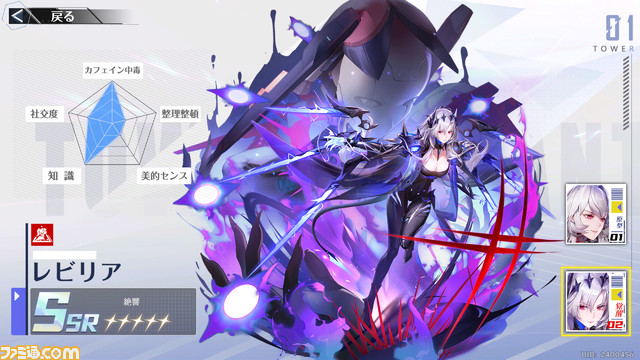 【幻塔】新キャラ レビリアの性能を先行公開。特定の灰域種のコントロール得る固有スキルを持つ。回避で特殊なジャンプアクションも可能【Tower of Fantasy】