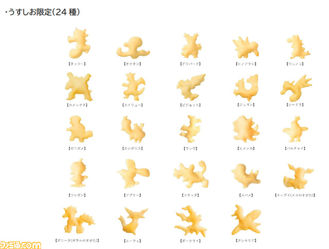 『ポケモン』ニャオハやホゲータなど全74匹がお菓子“おっとっと”に! コラボおっとっとが6月上旬より全国で順次発売