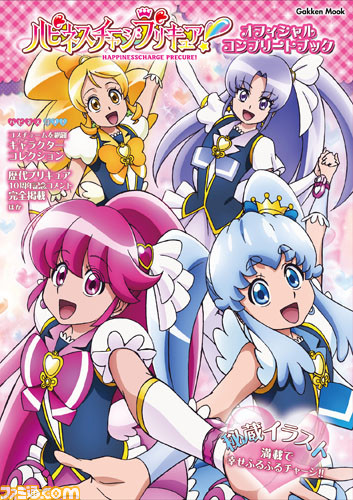 プリキュア』全コンプリートブックが電子書籍化。全話ストーリー