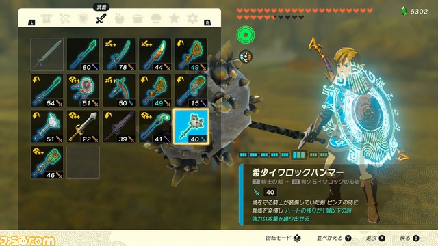 【ゼルダ ティアキン攻略】イワロックの倒し方【ティアーズ オブ ザ キングダム】