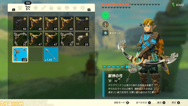 【ゼルダ ティアキン攻略】ライネルの倒し方【ティアーズ オブ ザ キングダム】