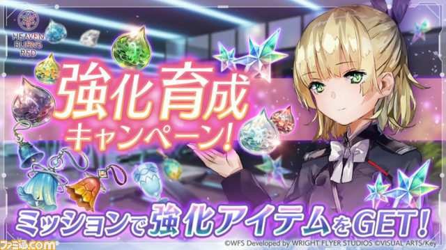 『ヘブバン』6/1生放送まとめ