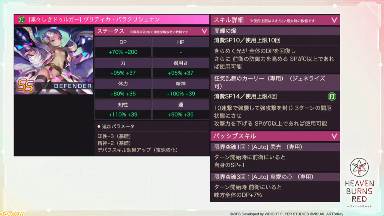 ヘブバン』6/1生放送まとめ。新ガチャでSSシャロ＆ヴリちゃん