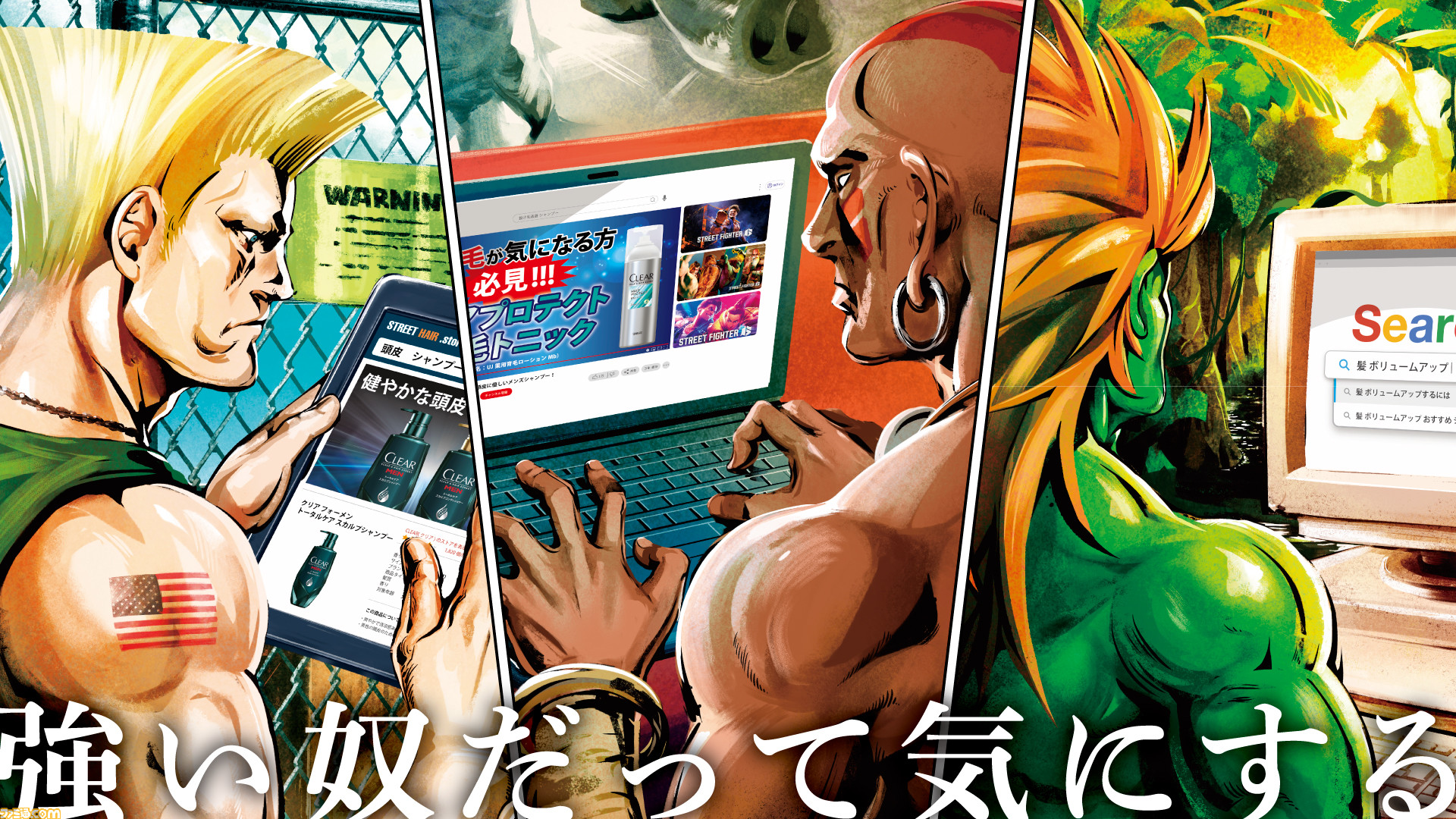 ９０年代　中古品　ストリートファイターII 覇者のシャンプー ストリートファイター』×ヘアケアブランド“クリア”がコラボ。ダルシム