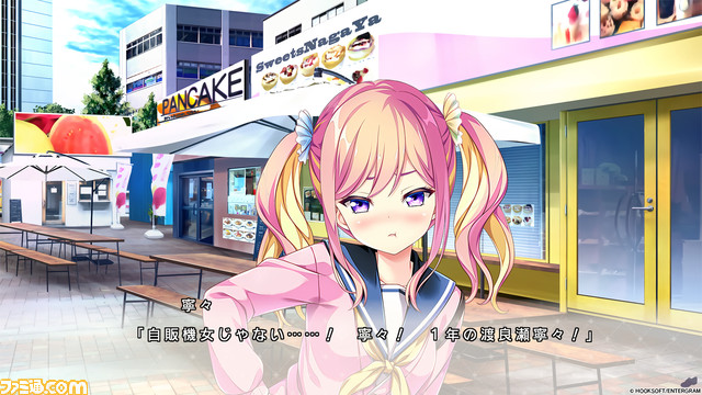 『放課後シンデレラ2』体験版が本日(6/1)より配信。主人公の公住新が彼女と一緒に下校する学校生活を目指す恋愛アドベンチャー