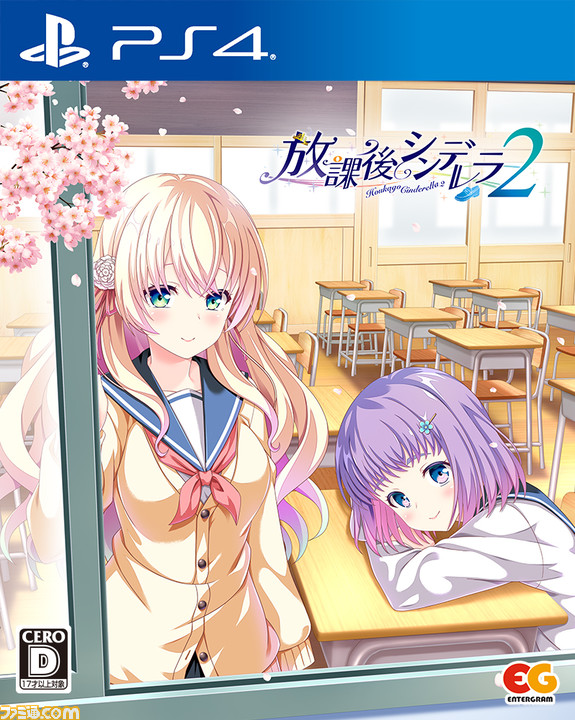 Amazon.co.jp: 放課後シンデレラ 1+2セット -Switch 【Amazon.co