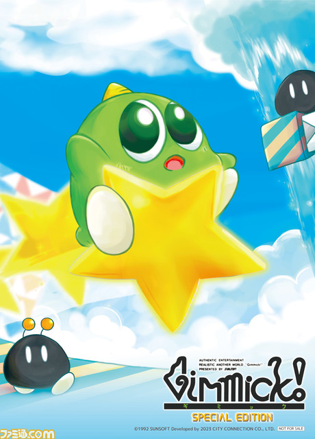 Switch/PS4版『ギミック！ スペシャルエディション』パッケージ版が12月7日に発売決定。Collector’s Boxには“ゆめたろー”ぬいぐるみが同梱