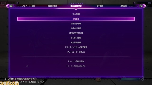 『ストリートファイター6』攻略に役立つ初心者向けプレイガイド! ファイティンググラウンドでリュウやルークの物語を追体験しよう