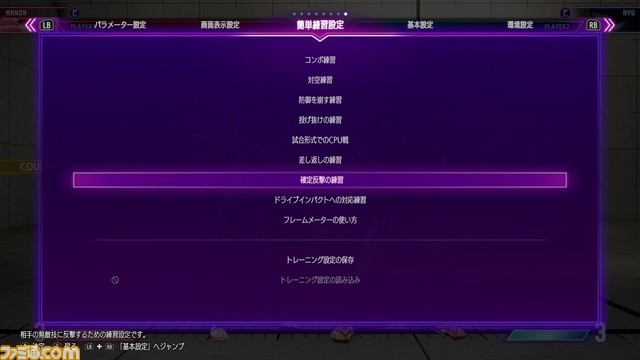 『ストリートファイター6』攻略に役立つ初心者向けプレイガイド! ファイティンググラウンドでリュウやルークの物語を追体験しよう