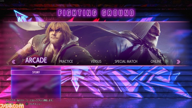 『ストリートファイター6』攻略に役立つ初心者向けプレイガイド! ファイティンググラウンドでリュウやルークの物語を追体験しよう