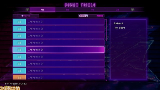 『ストリートファイター6』攻略に役立つ初心者向けプレイガイド! ファイティンググラウンドでリュウやルークの物語を追体験しよう