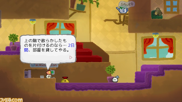 Switch『ウーポー 私のおうちはどこ?』が6/8より配信開始。大家さんに追い出された主人公ワムが、世界のあちこちを旅しながら新しい棲みかを探すアクションADV