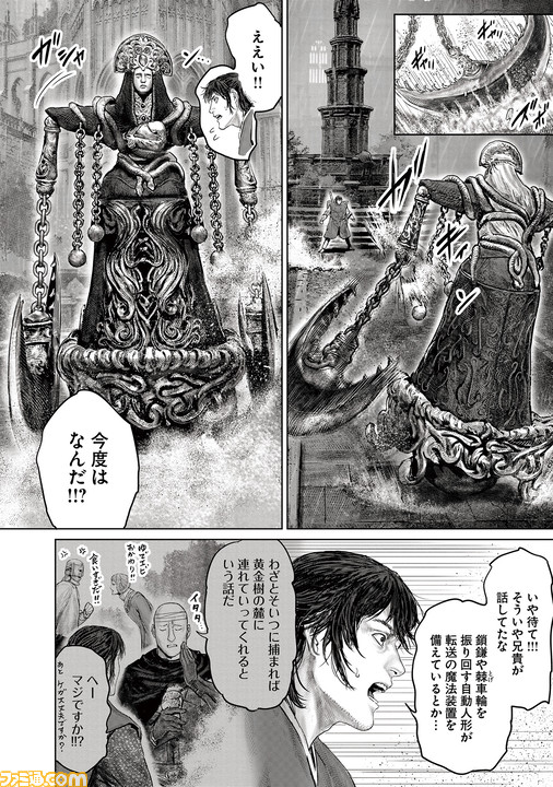 ギャグ漫画『ELDEN RING 黄金樹への道』第24話公開。ラダゴンの赤狼との激闘の果てに、褪夫がたどり着いた先は……?
