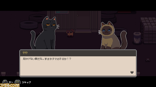 『のらねこものがたり2』本日(6/2)より発売。飼い猫“シナモン”の波乱万丈の冒険を描いたアドベンチャーゲーム