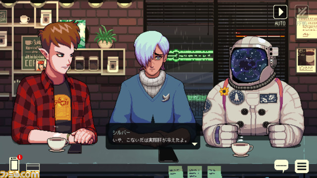 『コーヒートーク エピソード2:ハイビスカス&バタフライ』喫茶店の店主としてお客に寄り添う癒し系ゲーム【とっておきインディー】