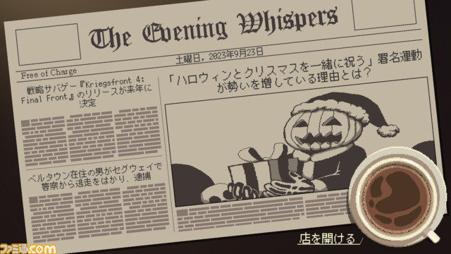 『コーヒートーク エピソード2:ハイビスカス&バタフライ』喫茶店の店主としてお客に寄り添う癒し系ゲーム【とっておきインディー】