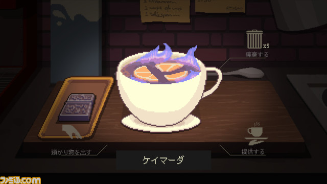 『コーヒートーク エピソード2:ハイビスカス&バタフライ』喫茶店の店主としてお客に寄り添う癒し系ゲーム【とっておきインディー】