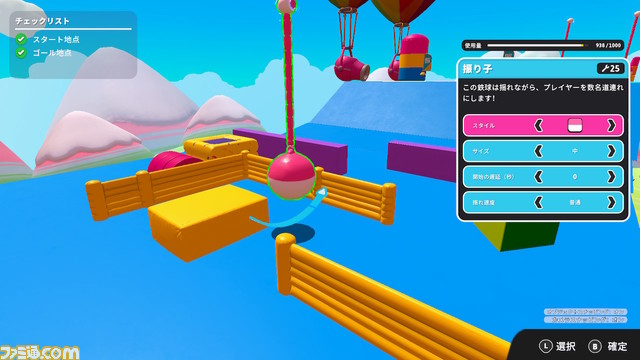 『フォールガイズ』クリエイティブモードで“あの漫画の鉄骨渡り”風ステージを作りたい！ 初心者がたどり着いた3つのコツ