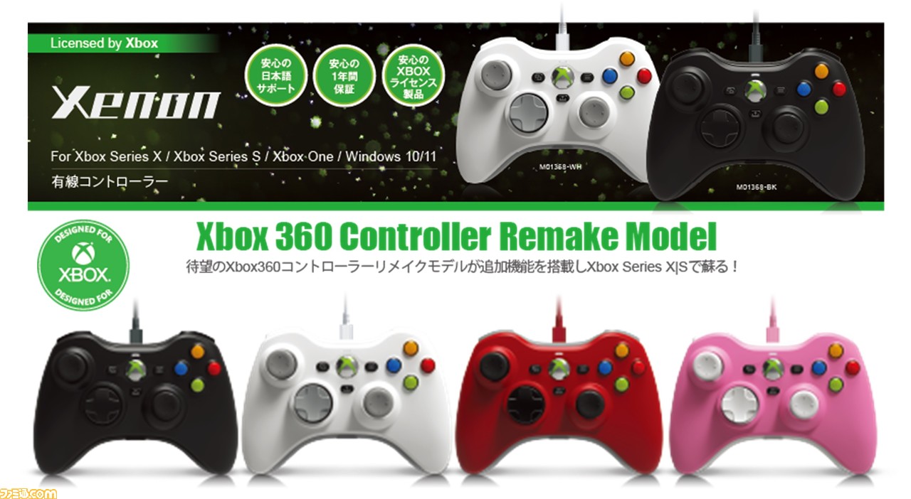 xbox360+コントローラー３つセット+ゲーム22本セット