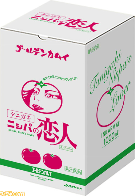 『ゴールデンカムイ』×トマトジュース『ニ(シ)パの恋人』コラボ。谷垣源次郎&インカ(ラ)マッのパッケージ付き1L瓶が当たるキャンペーン開催