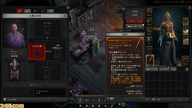 『ディアブロ 4』情報まとめ。ハクスラRPGの大本命が6月6日発売。天使と悪魔が激突する世界がオープンワールド化。基本情報をおさらいして地獄に落ちよう