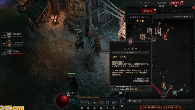 『ディアブロ 4』情報まとめ。ハクスラRPGの大本命が6月6日発売。天使と悪魔が激突する世界がオープンワールド化。基本情報をおさらいして地獄に落ちよう