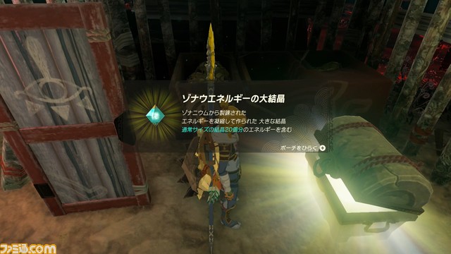 【ゼルダ ティアキン攻略】ゾナウエネルギーの結晶の集め方。地底探索で万事解決!【ティアーズ オブ ザ キングダム】