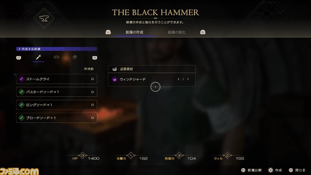 【FF16解説】遊びかたまとめ基礎編。基本操作、ゲームの進行方法、ストーリーフォーカスとアクションフォーカスの違い、新機能開放サブクエストなど徹底解説