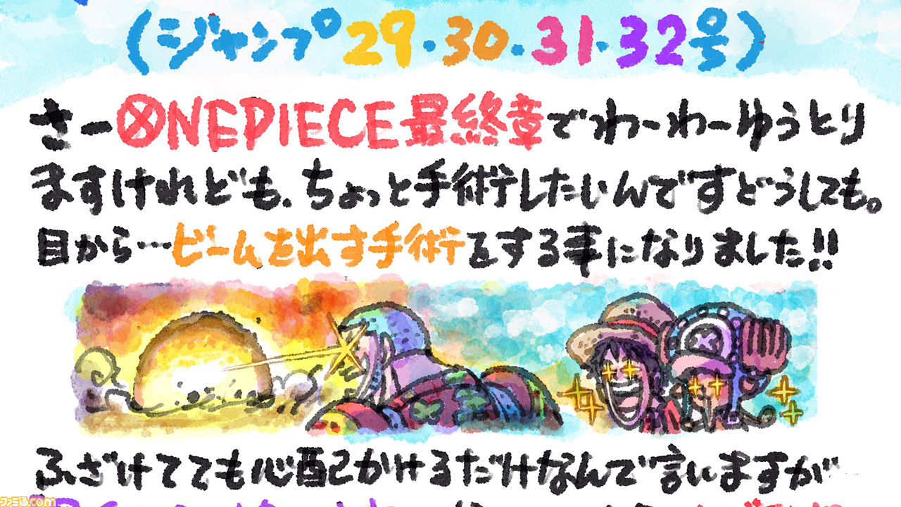 ONEPIECE ☆祝☆連載再開ワンピース フィギュア 6体セット