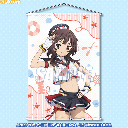 『この素晴らしい世界に爆焔を!』めぐみんとゆんゆん尽くしのオンラインくじが6月13日より発売。“マリンルック”をテーマにした衣装がかわいい!