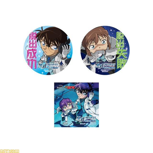 『名探偵コナン』リアル脱出ゲームにてコナンと灰原の描き下ろしグッズが販売。本イベントのビジュアルを使用したアクリルパネルやクリアファイルなどが登場