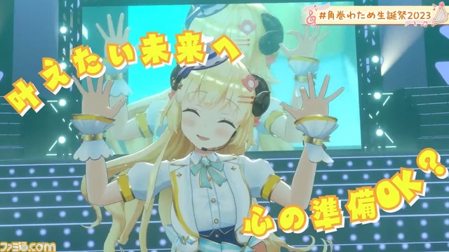 【ホロライブ】角巻わための新曲『Fins』が生誕祭にて発表。ポルノグラフィティの新藤晴一氏&岡野昭仁氏が作詞・作曲を担当