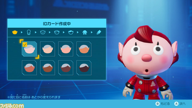 『ピクミン4』オリマーとレスキュー隊を救うため、最後の希望として星へ。冒頭の物語を紹介するプロローグトレーラーが公開