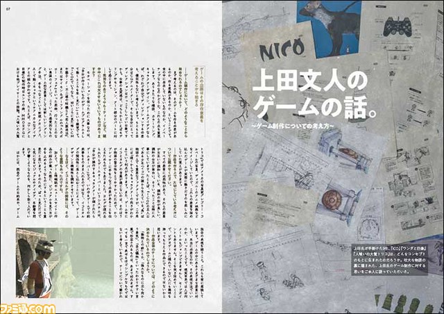 『ワンダと巨像』『人喰いの大鷲トリコ』ゲームデザイナー上田文人の世界観を紐解く。書籍『上田文人の世界』8月2日より発売