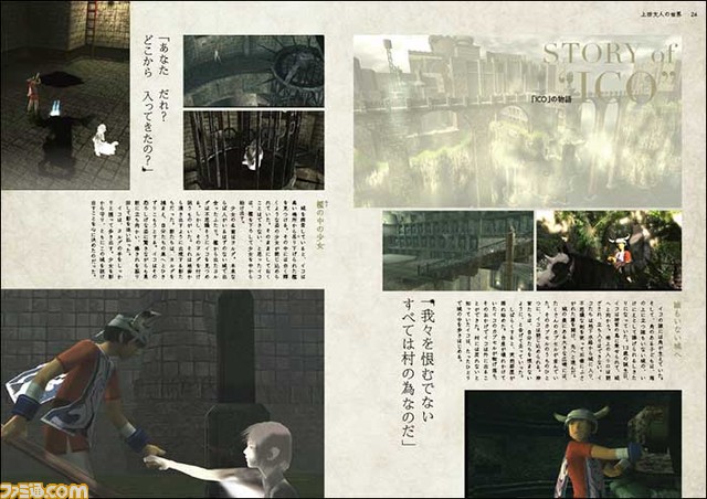 『ワンダと巨像』『人喰いの大鷲トリコ』ゲームデザイナー上田文人の世界観を紐解く。書籍『上田文人の世界』8月2日より発売