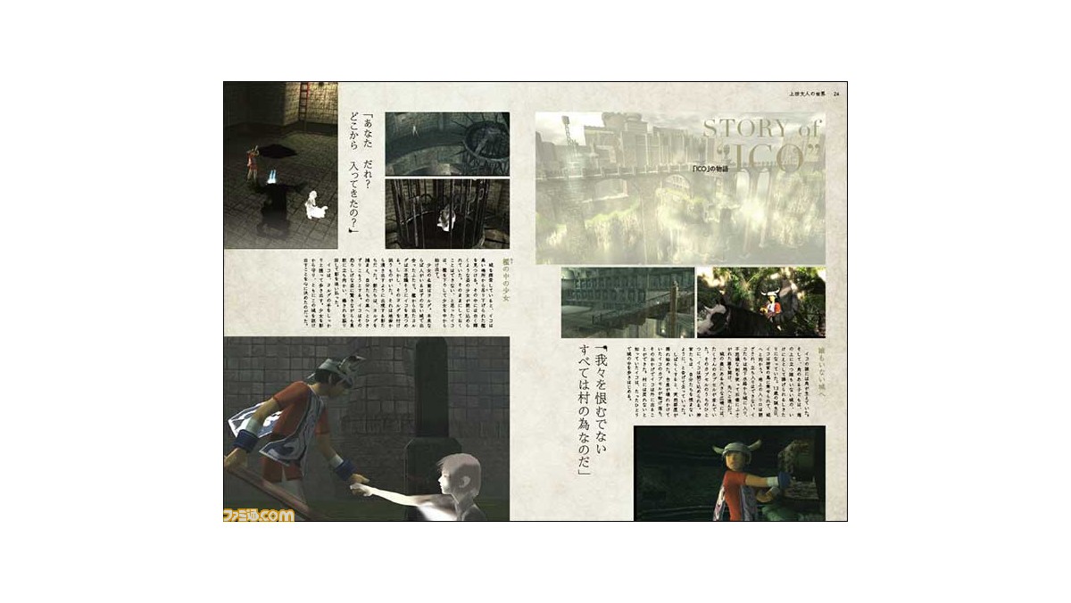 ワンダと巨像』『人喰いの大鷲トリコ』ゲームデザイナー上田文人