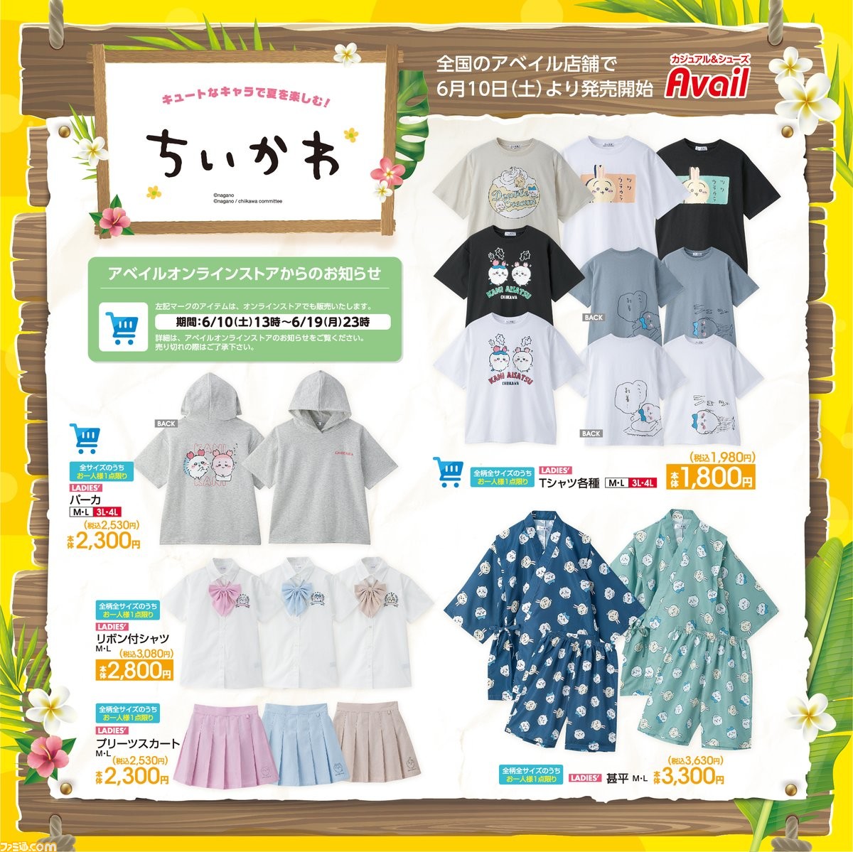 ちいかわ　アベイルうさぎ　ツツウラウラ　Tシャツ　セット　新品未使用　4Lサイズ