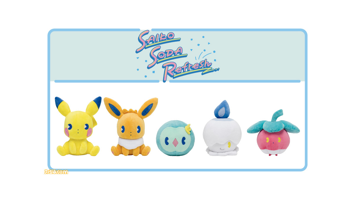 ポケモン』ピカチュウ、イーブイ、ヒトモシたちのレトロポップな