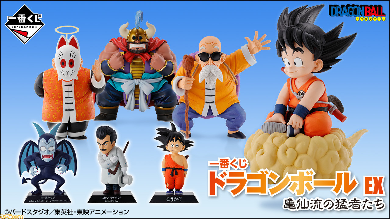 ドラゴンボール一番くじex 孫悟飯じいちゃん+面プレート