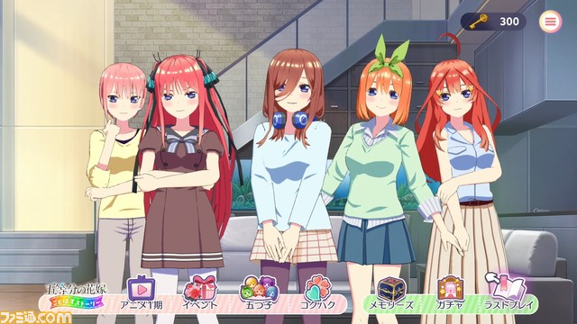 『五等分の花嫁 ごとぱずストーリー』快適にストーリーを楽しむ方法をレクチャー。移植版でパワーアップした点についても紹介