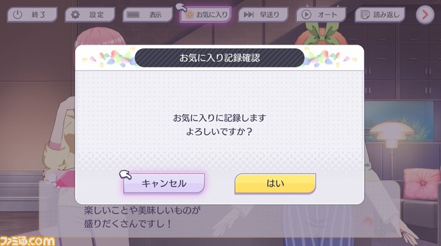 『五等分の花嫁 ごとぱずストーリー』快適にストーリーを楽しむ方法をレクチャー。移植版でパワーアップした点についても紹介