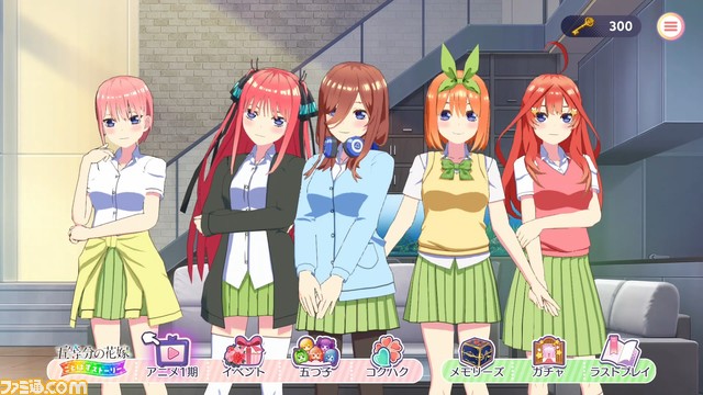 『五等分の花嫁 ごとぱずストーリー』快適にストーリーを楽しむ方法をレクチャー。移植版でパワーアップした点についても紹介