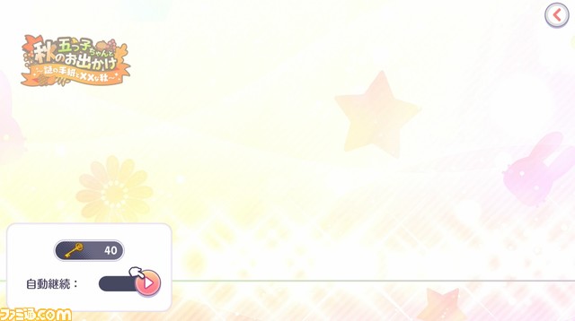 『五等分の花嫁 ごとぱずストーリー』快適にストーリーを楽しむ方法をレクチャー。移植版でパワーアップした点についても紹介