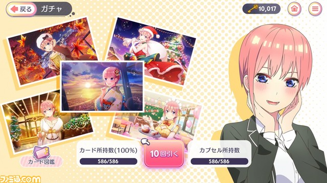 『五等分の花嫁 ごとぱずストーリー』快適にストーリーを楽しむ方法をレクチャー。移植版でパワーアップした点についても紹介
