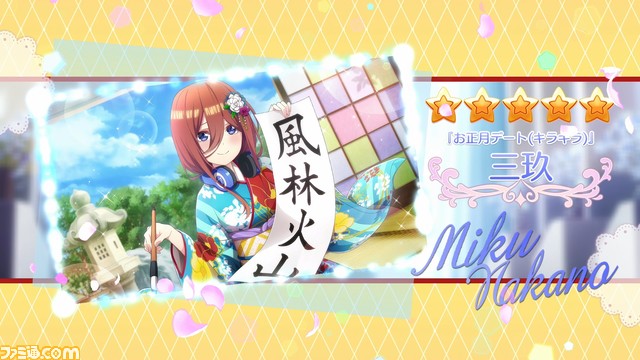 『五等分の花嫁 ごとぱずストーリー』快適にストーリーを楽しむ方法をレクチャー。移植版でパワーアップした点についても紹介