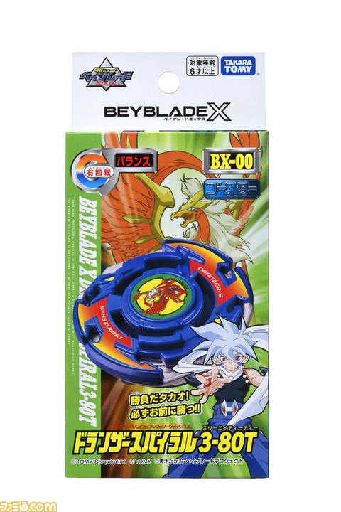 ベイブレードX』“ドランザースパイラル”の復刻版“BX-00 ブースター