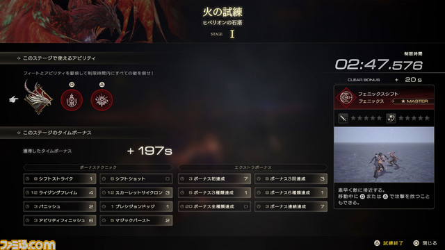 【FF16 レビュー】クリアーまで遊んだ編集者の率直レビュー2本。「各要素が高水準で満足度高。情熱溢れる作品」、「物語を際立たせるアクションと演出が絶妙」