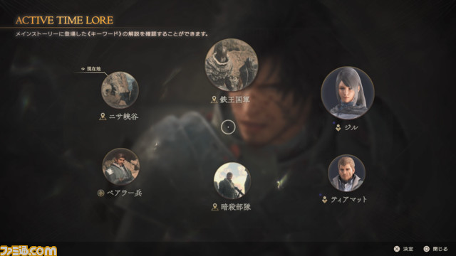 【FF16レビュー】『ファイナルファンタジー』シリーズ初プレイの編集者がプレイした『FF16』。研ぎ澄まされた王道のかっこよさ。RPGの真骨頂を初めてでも、誰でも、味わえる!
