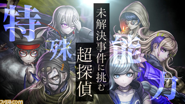 『超探偵事件簿 レインコード』WebCM“ユーマ篇”が公開。記憶喪失の主人公・ユーマ=ココヘッド（声：福原かつみ）が本作の魅力を紹介